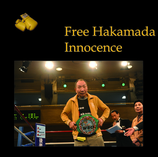 FreeHakamada-500.jpg