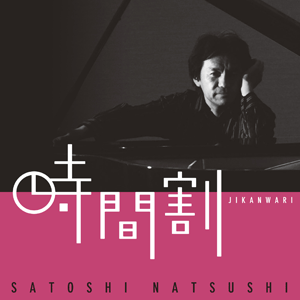 Jikanwari-Cover.300.gif